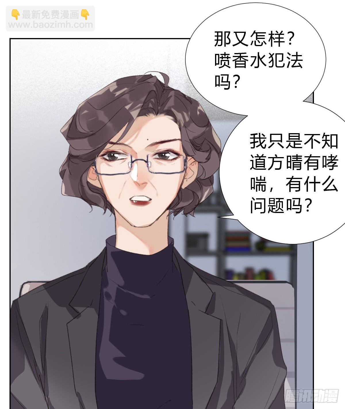 《代号狂信》骨灰奶茶17 第12页