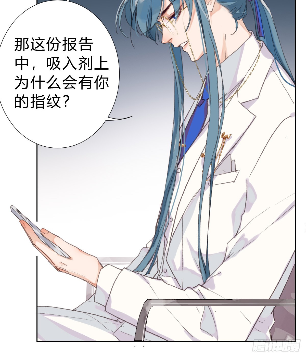 《代号狂信》骨灰奶茶17 第14页