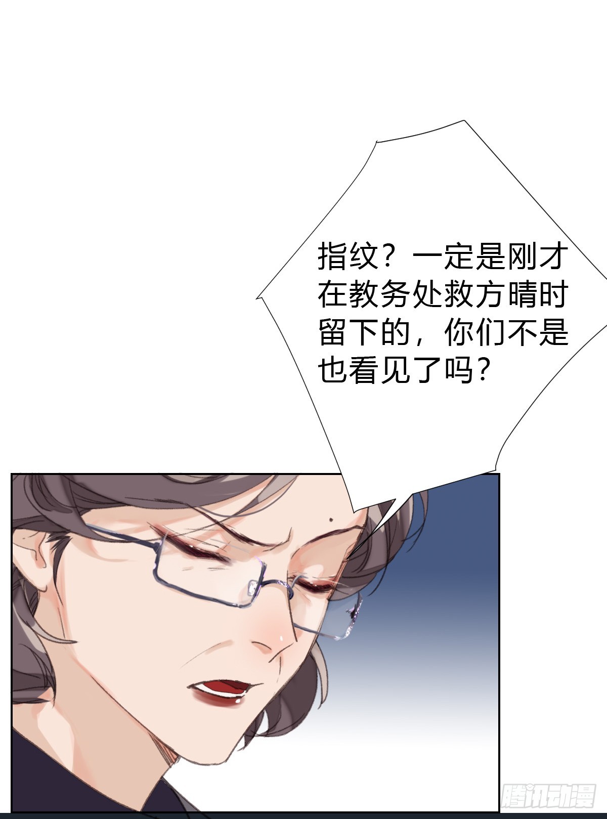 《代号狂信》骨灰奶茶17 第15页