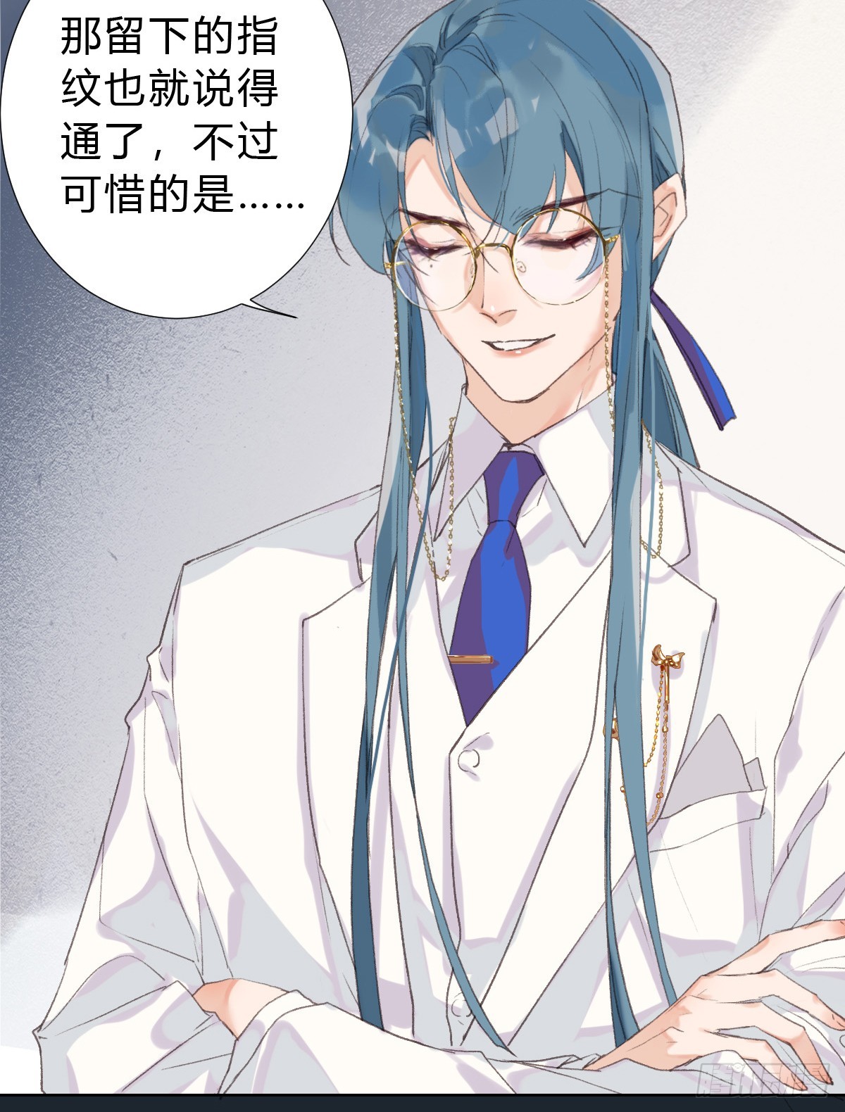 《代号狂信》骨灰奶茶17 第18页