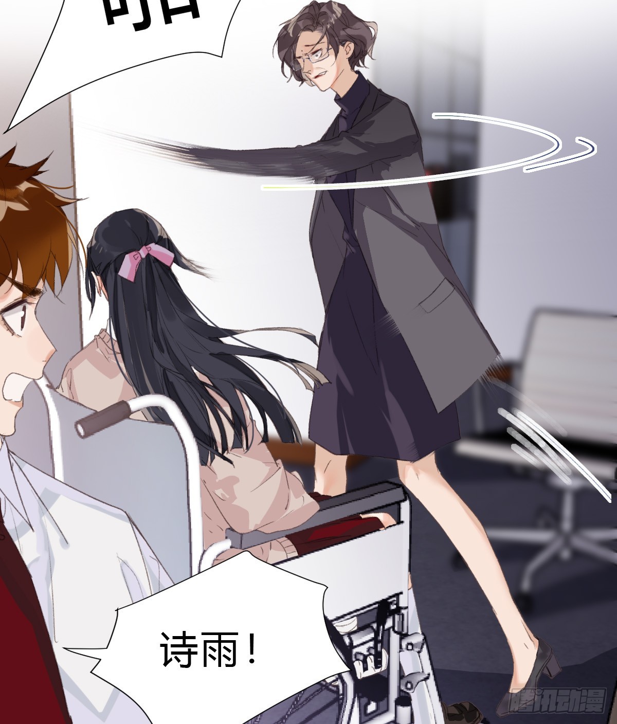 《代号狂信》骨灰奶茶17 第28页