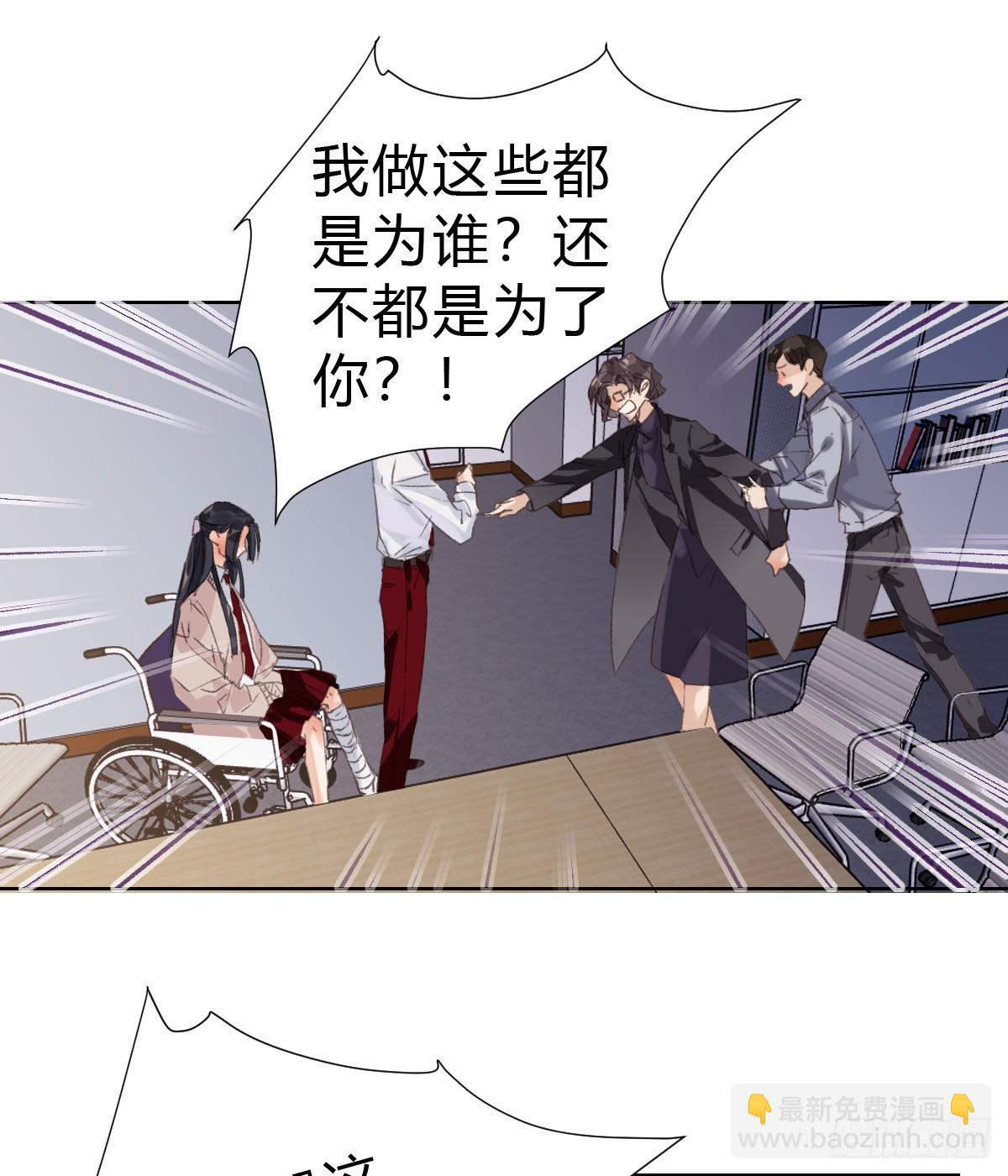 《代号狂信》骨灰奶茶17 第33页