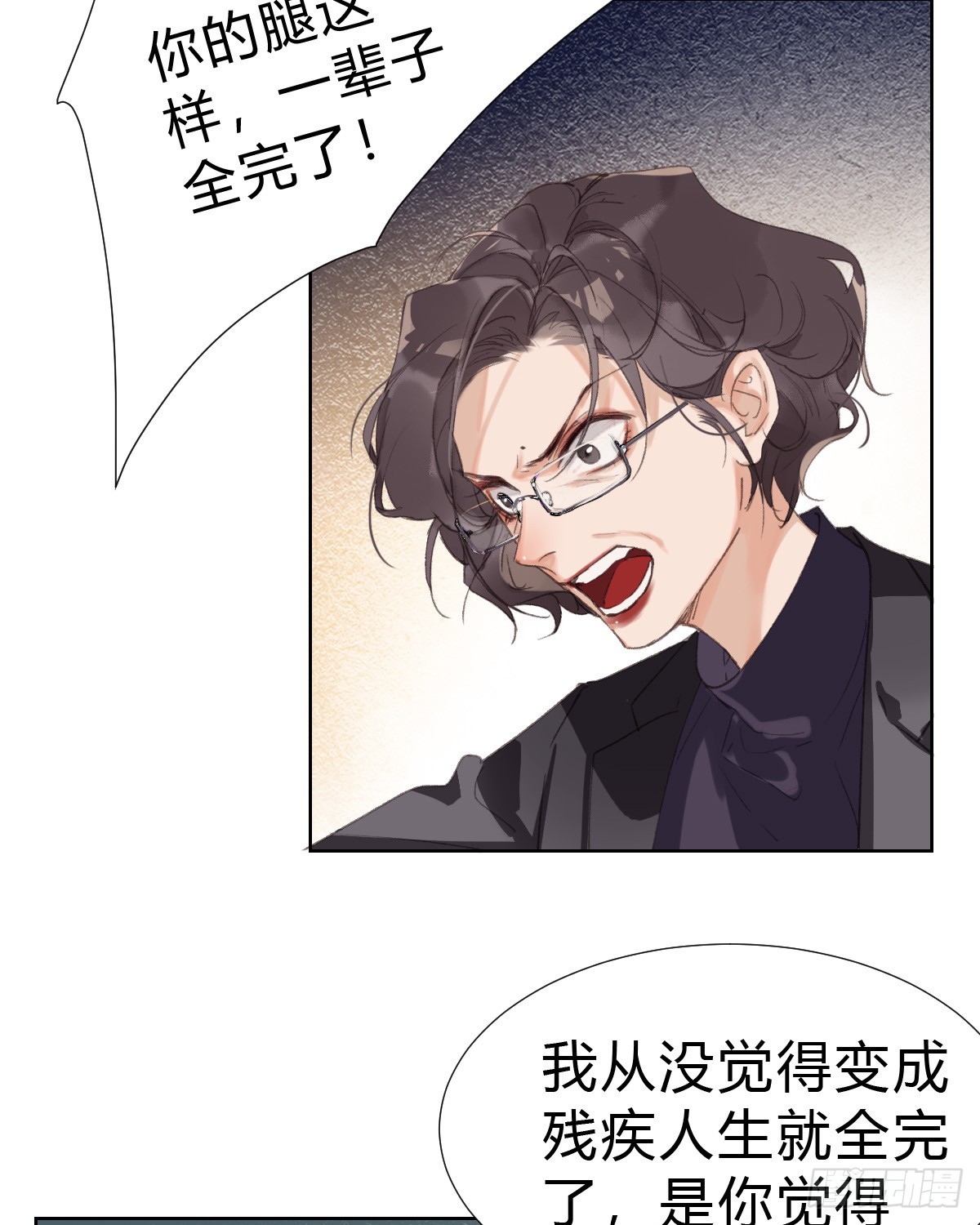 《代号狂信》骨灰奶茶17 第34页