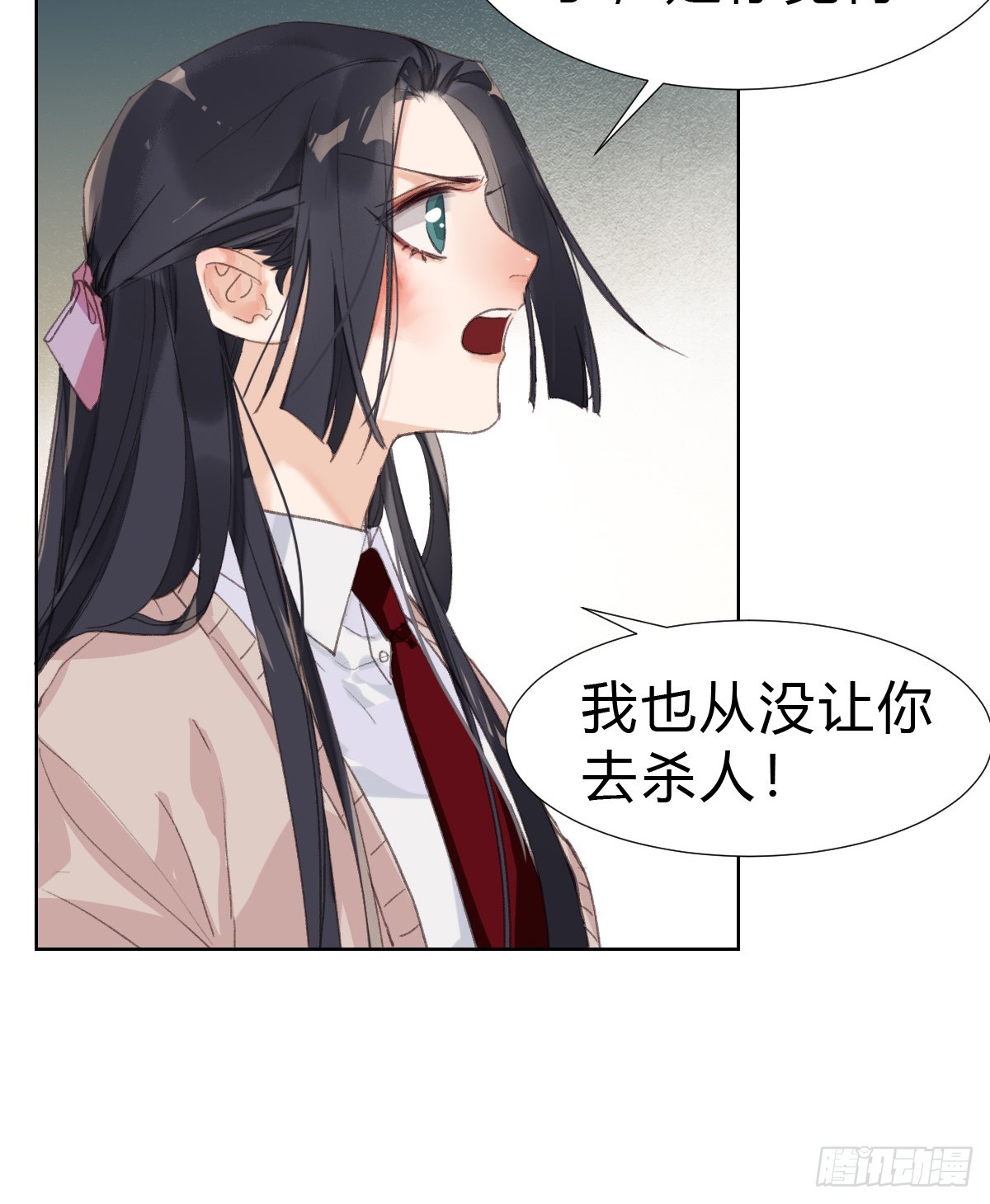 《代号狂信》骨灰奶茶17 第35页