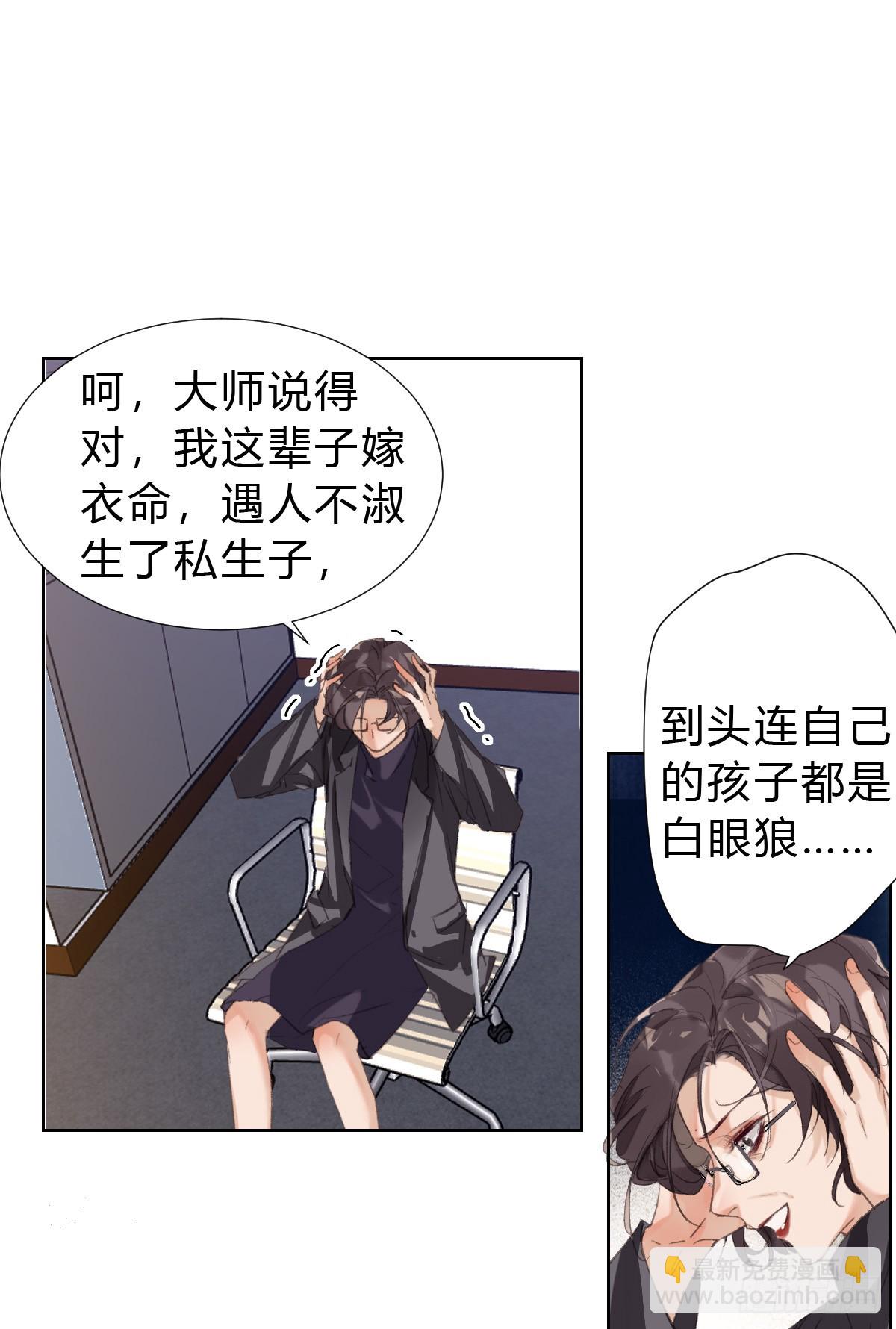 《代号狂信》骨灰奶茶17 第36页