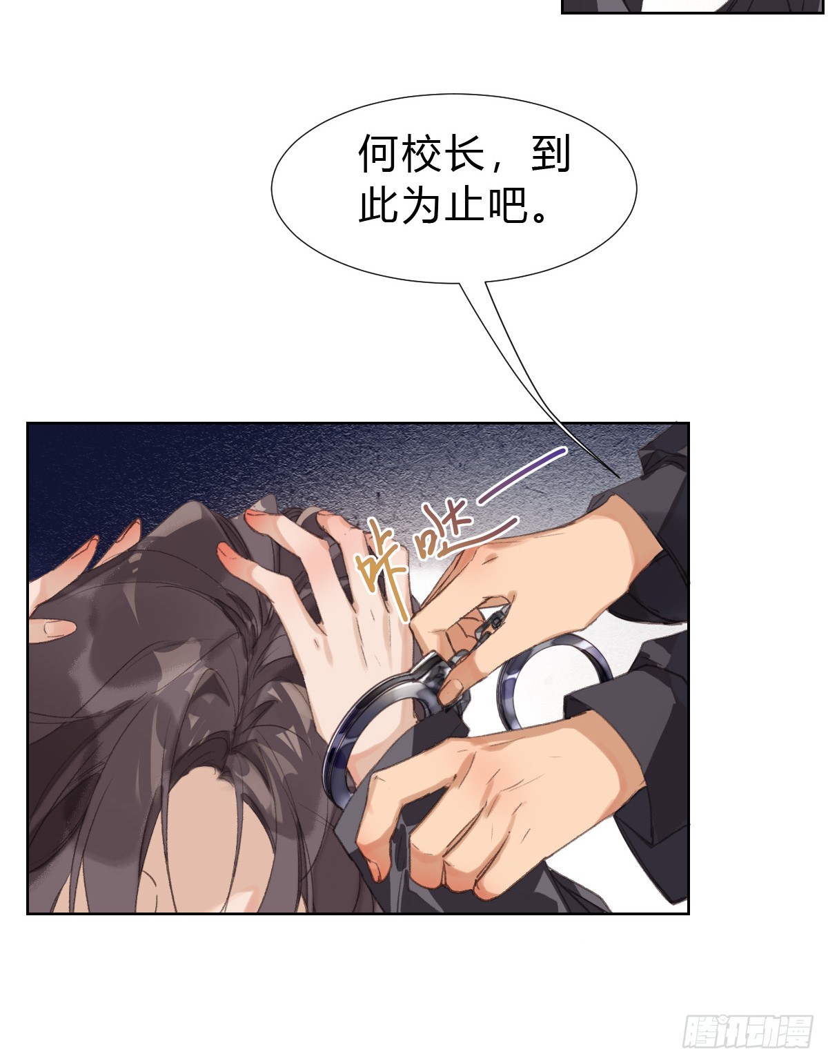 《代号狂信》骨灰奶茶17 第37页