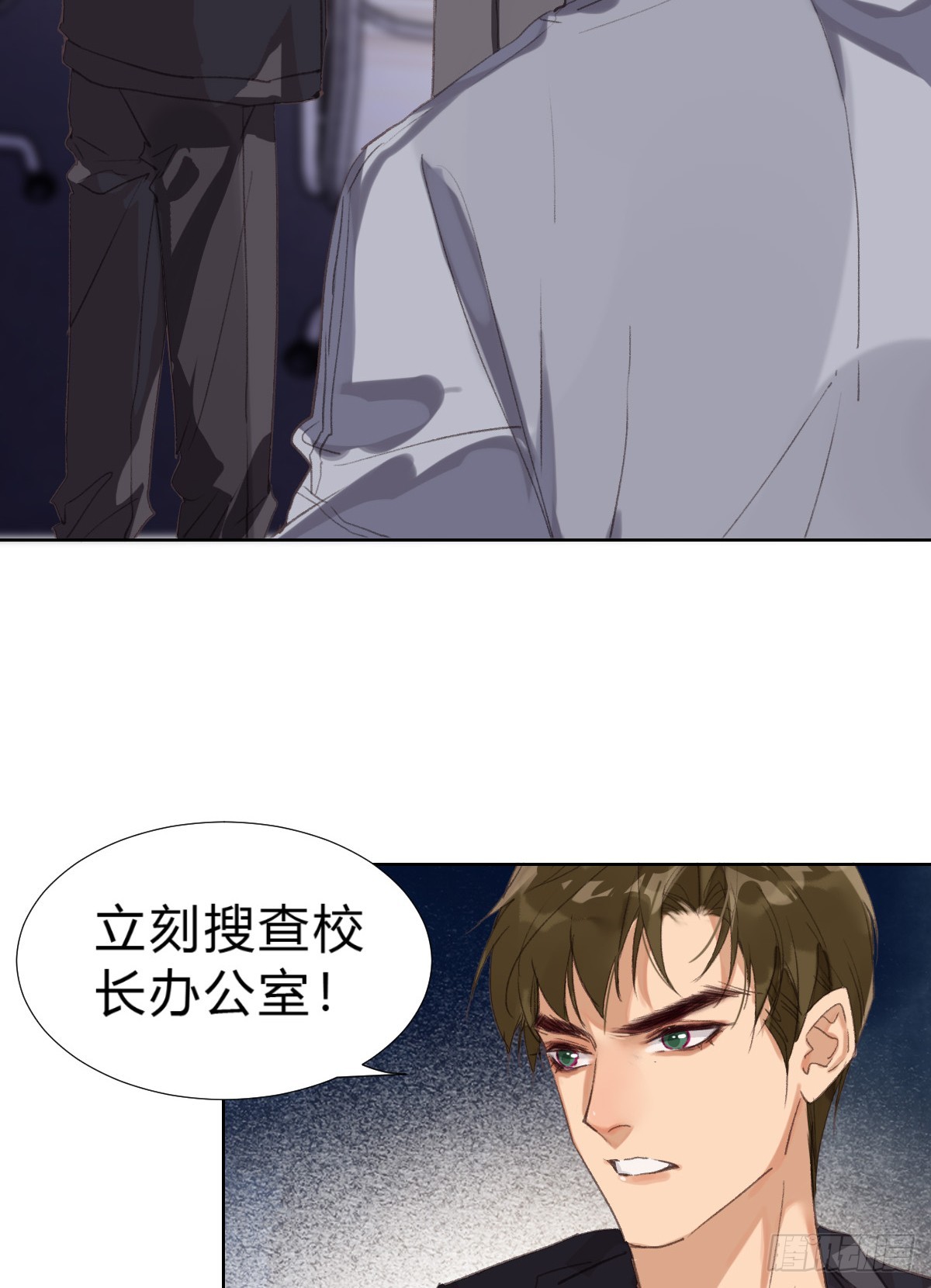 《代号狂信》骨灰奶茶17 第39页