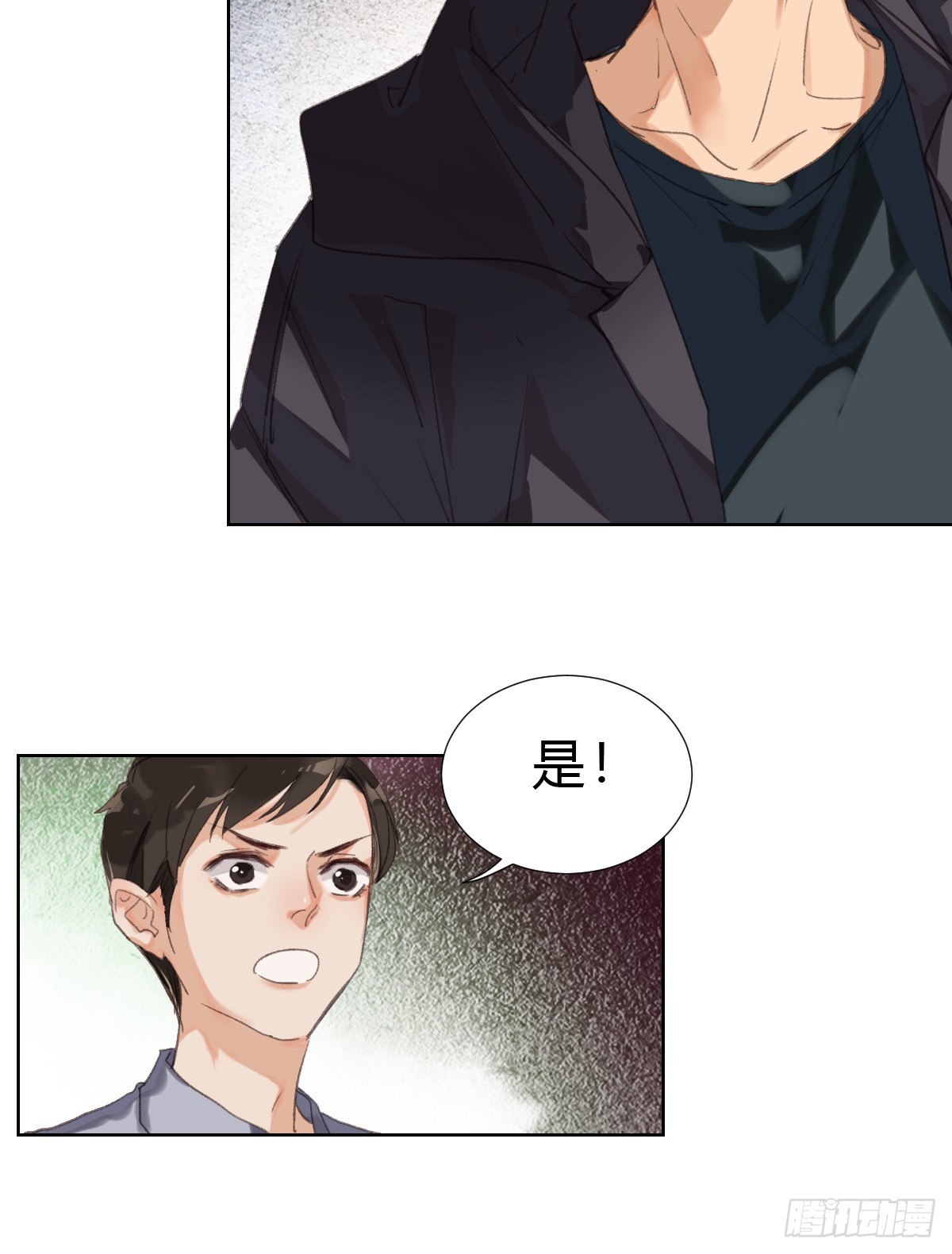 《代号狂信》骨灰奶茶17 第40页