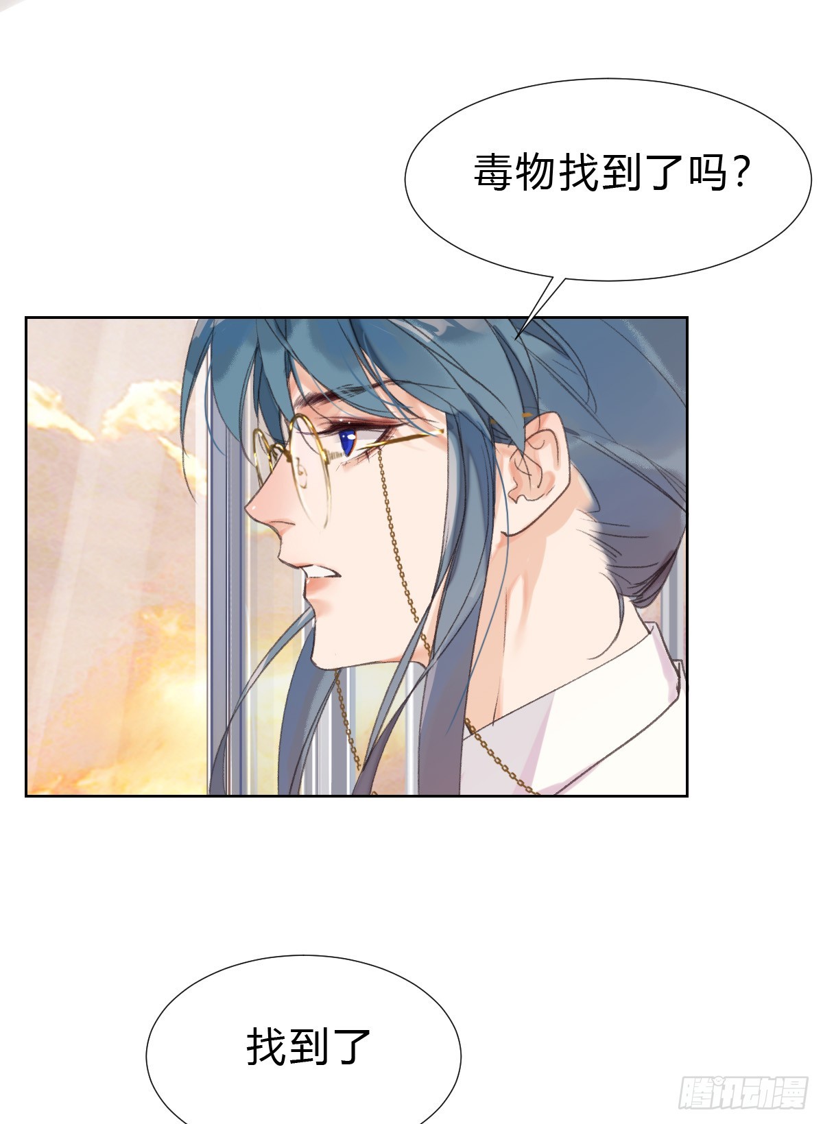 《代号狂信》骨灰奶茶17 第43页