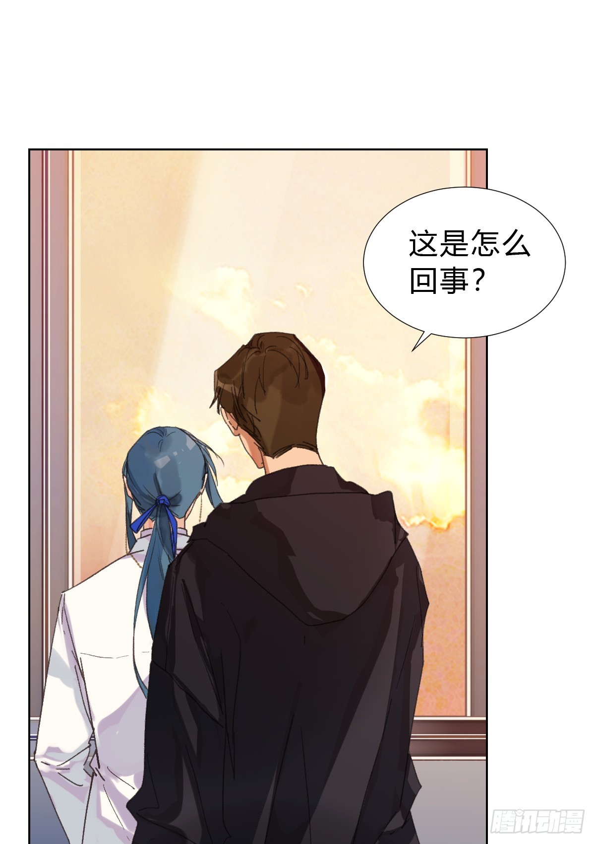《代号狂信》骨灰奶茶17 第45页
