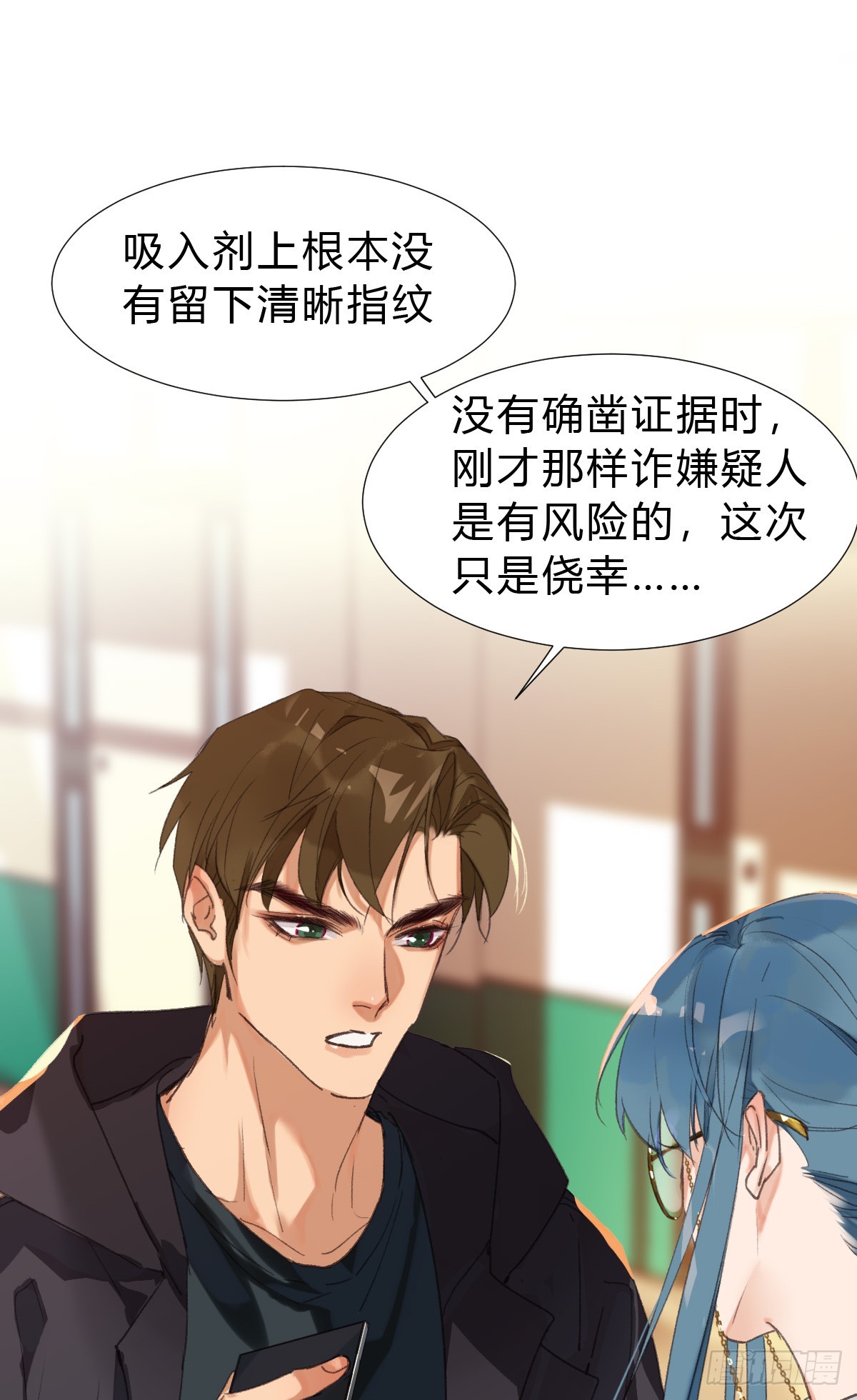 《代号狂信》骨灰奶茶17 第48页