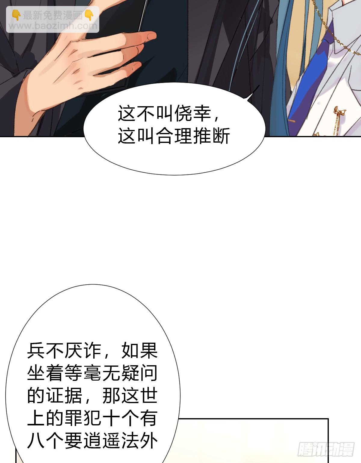 《代号狂信》骨灰奶茶17 第49页