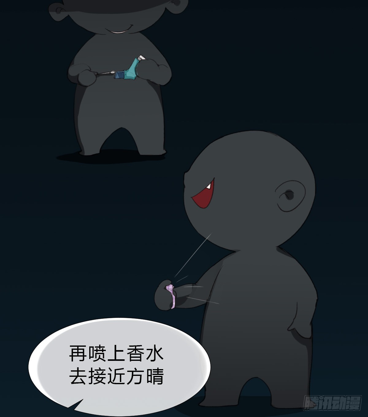 《代号狂信》骨灰奶茶17 第4页