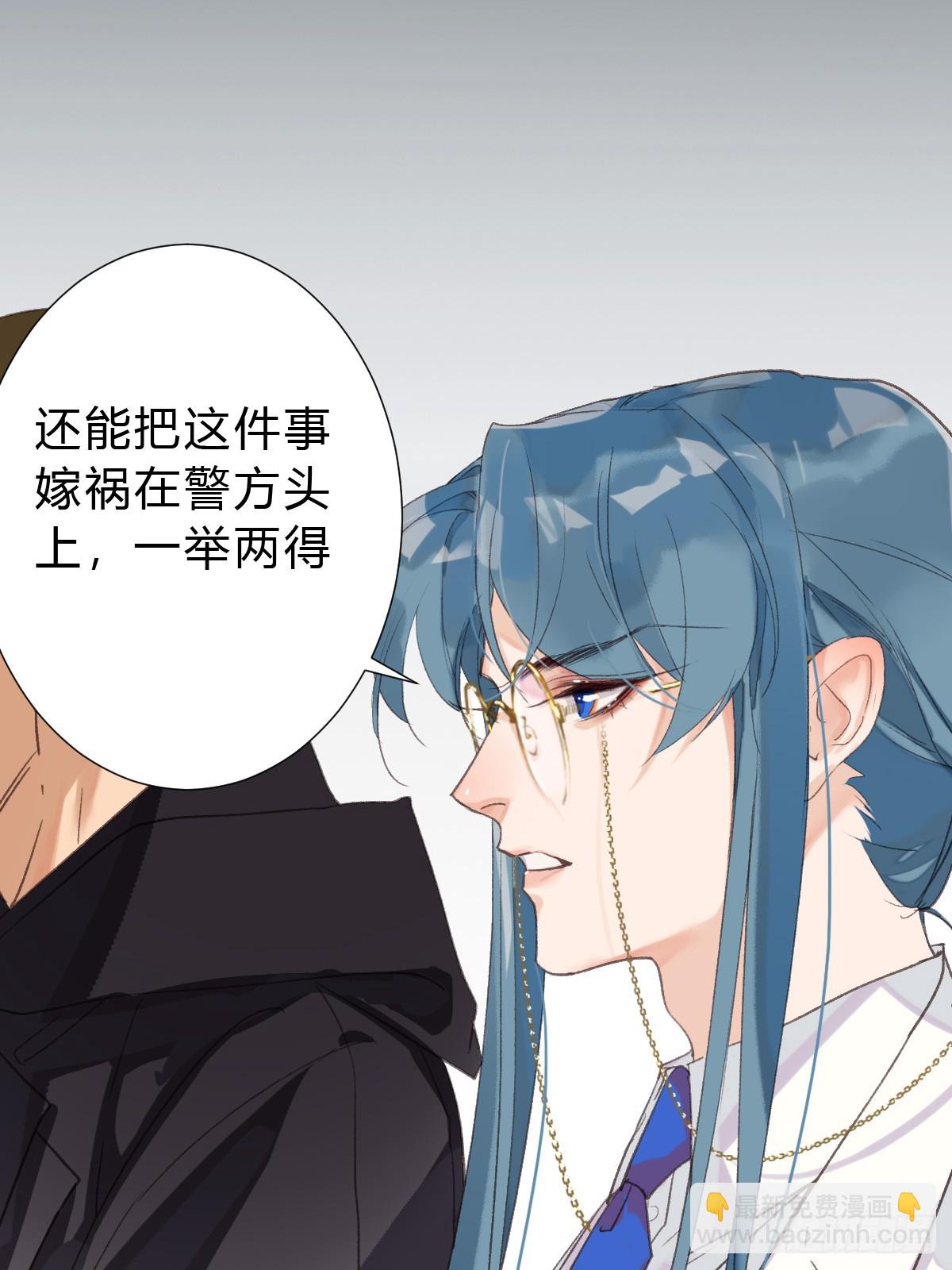 《代号狂信》骨灰奶茶17 第7页