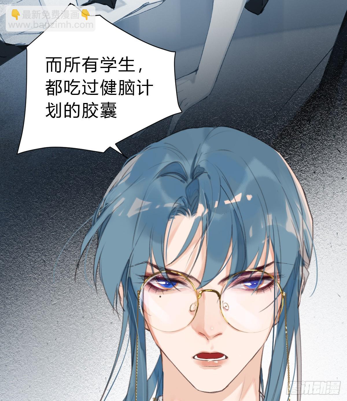 《代号狂信》骨灰奶茶15 第10页