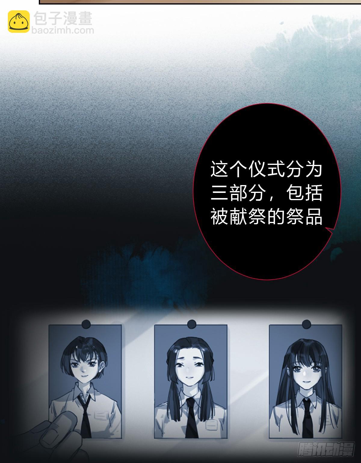 《代号狂信》骨灰奶茶15 第18页