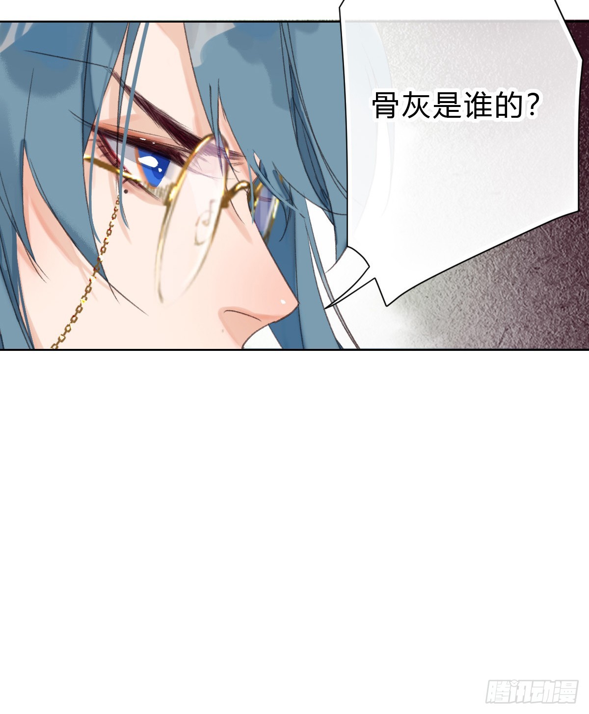 《代号狂信》骨灰奶茶15 第24页