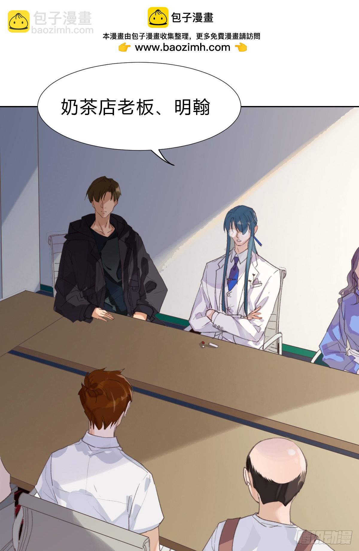 《代号狂信》骨灰奶茶15 第25页