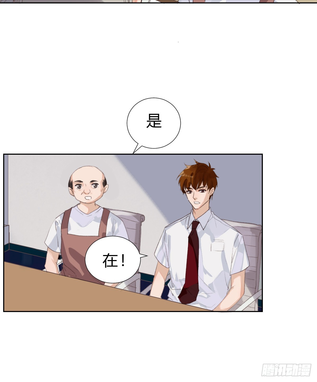 《代号狂信》骨灰奶茶15 第26页