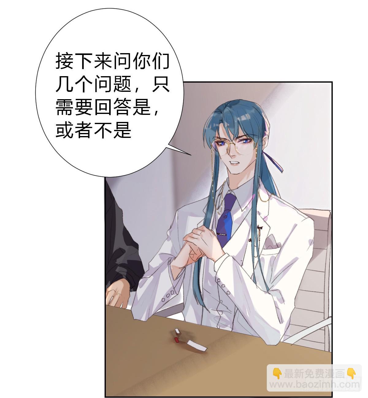 《代号狂信》骨灰奶茶15 第27页