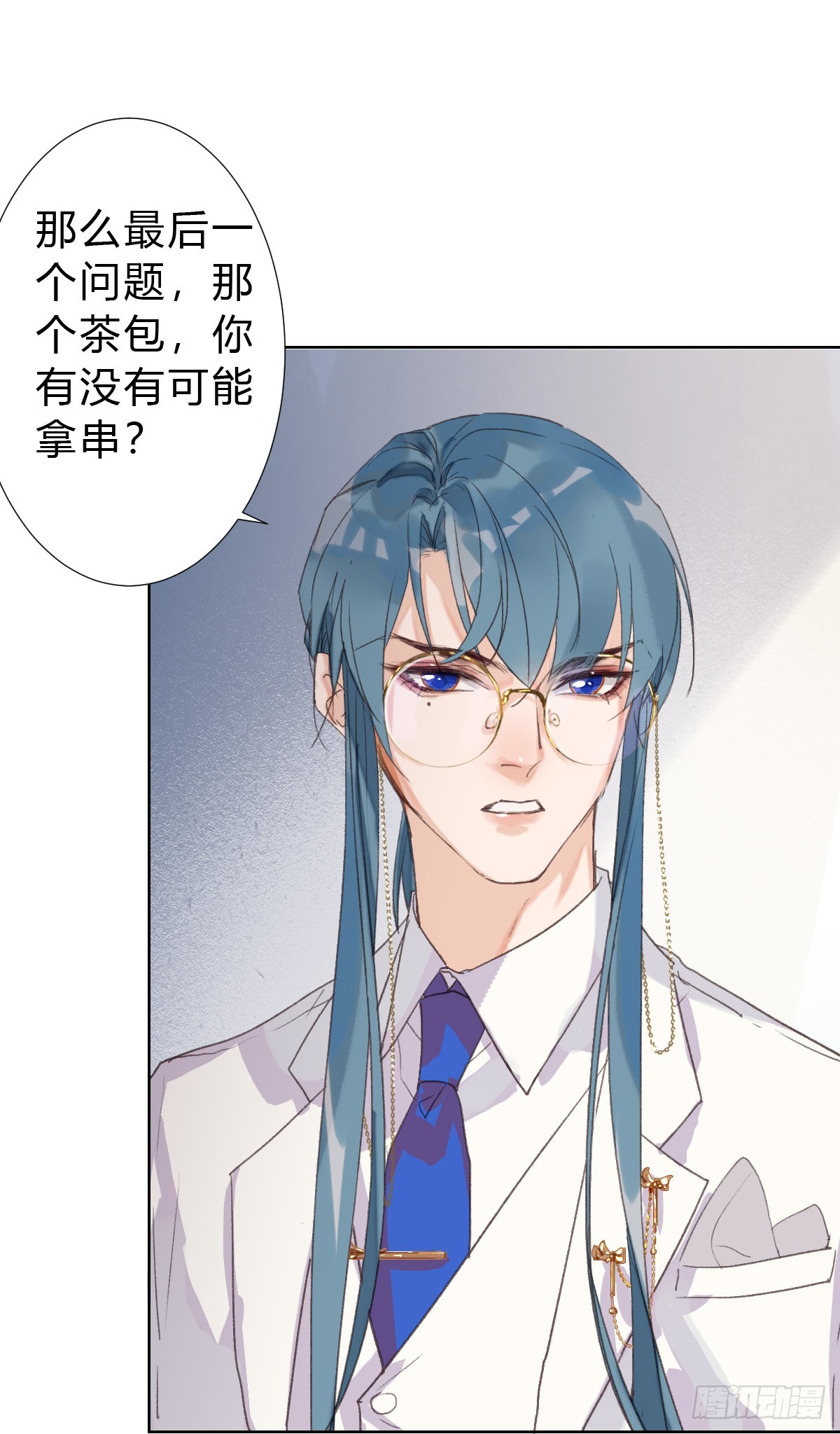 《代号狂信》骨灰奶茶15 第34页