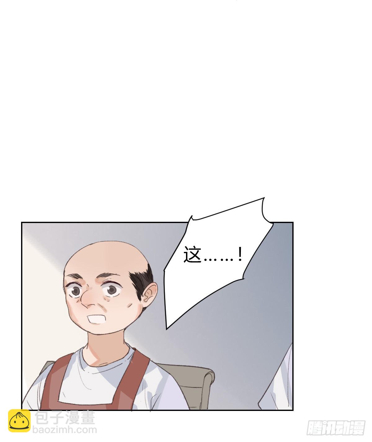 《代号狂信》骨灰奶茶15 第35页