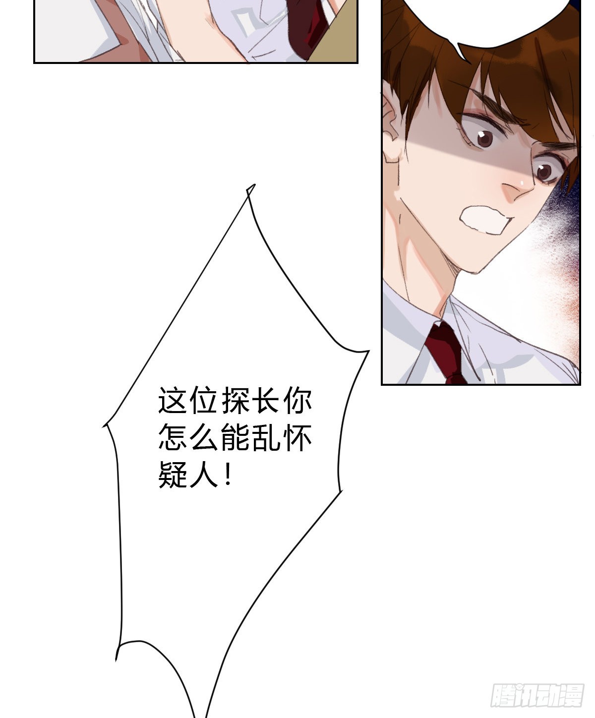 《代号狂信》骨灰奶茶15 第37页