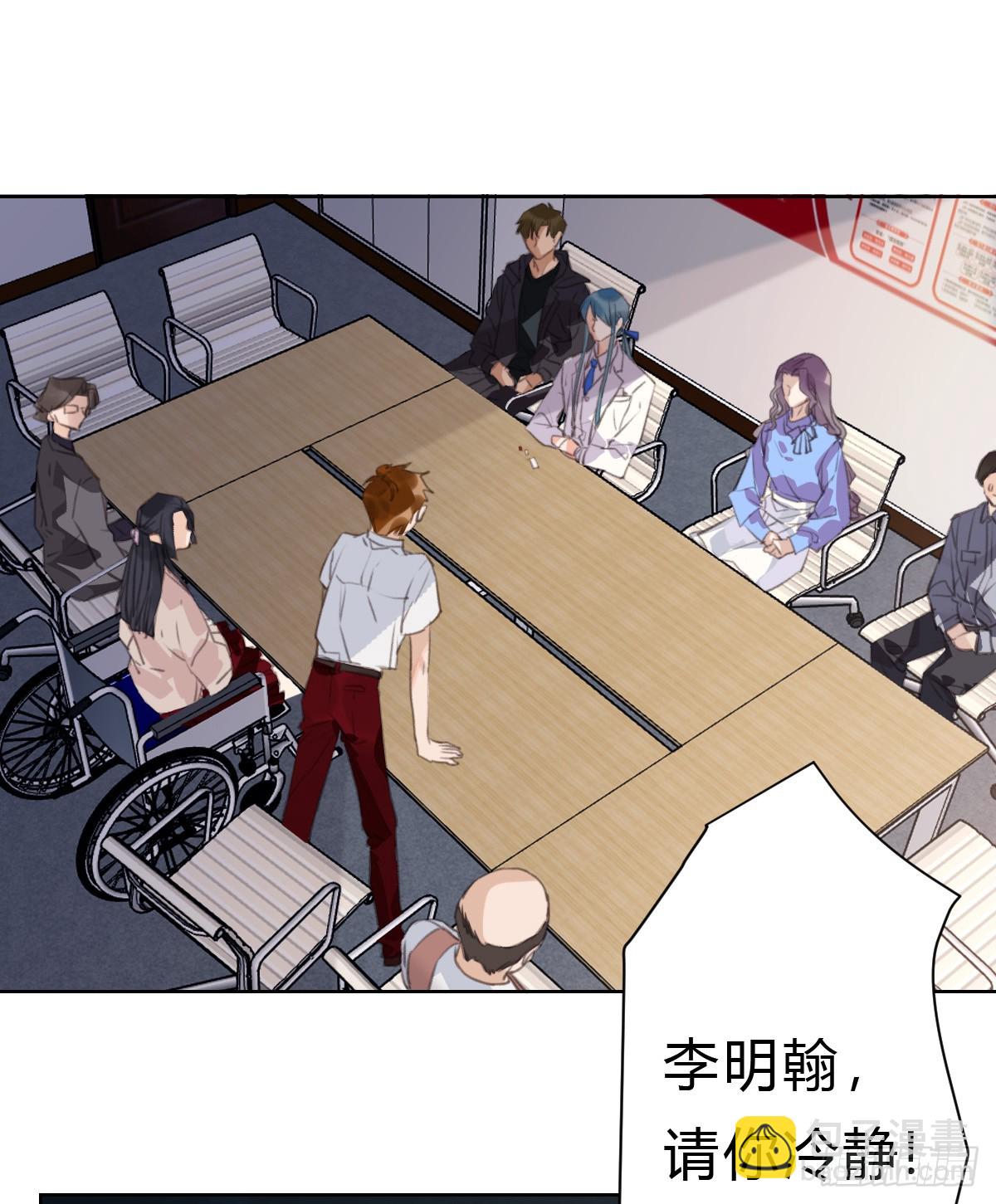 《代号狂信》骨灰奶茶15 第39页