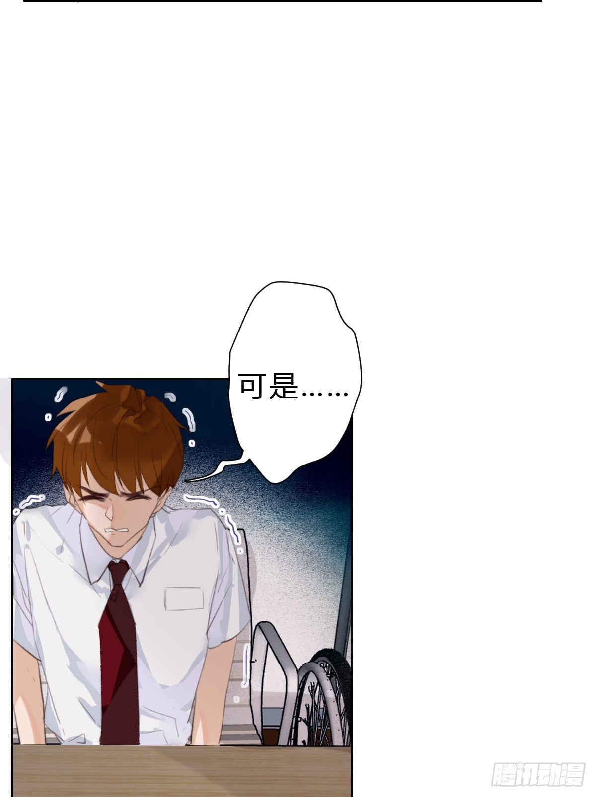 《代号狂信》骨灰奶茶15 第41页