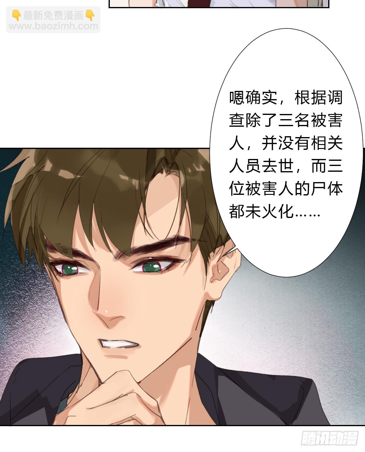 《代号狂信》骨灰奶茶15 第45页