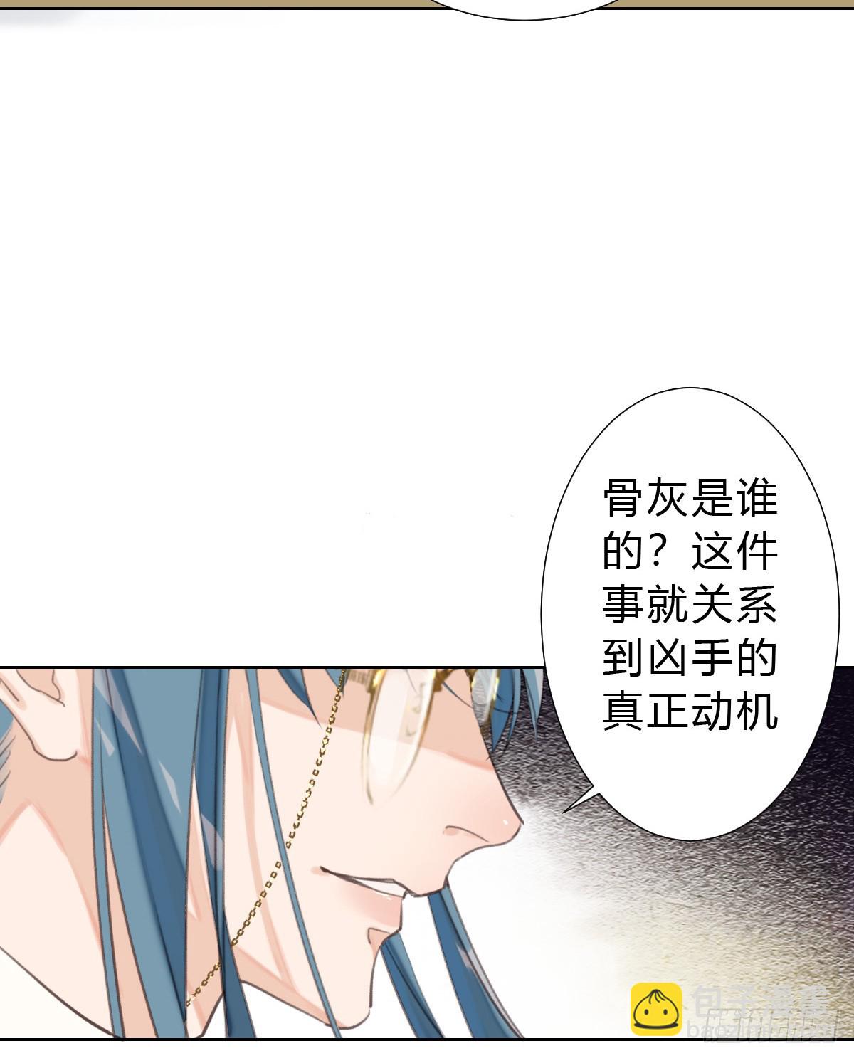《代号狂信》骨灰奶茶15 第47页
