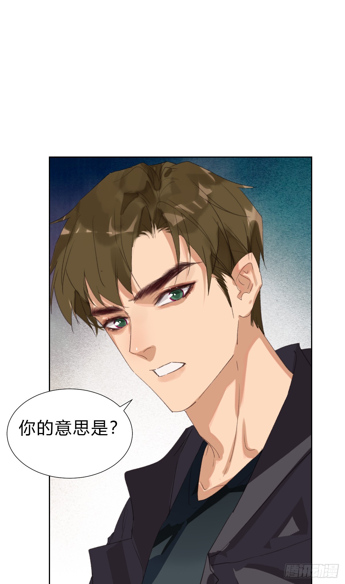 《代号狂信》骨灰奶茶15 第48页