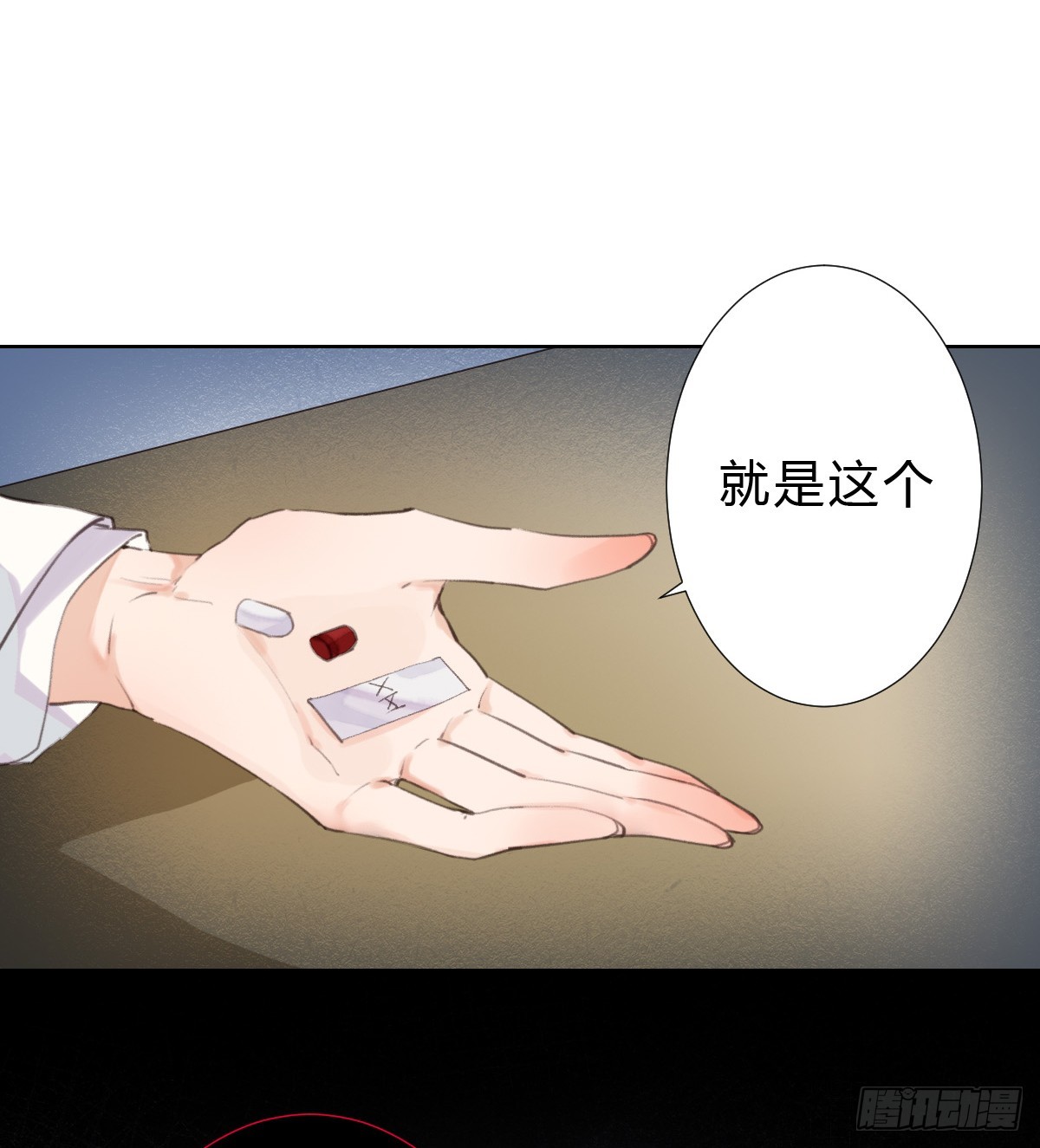 《代号狂信》骨灰奶茶15 第4页