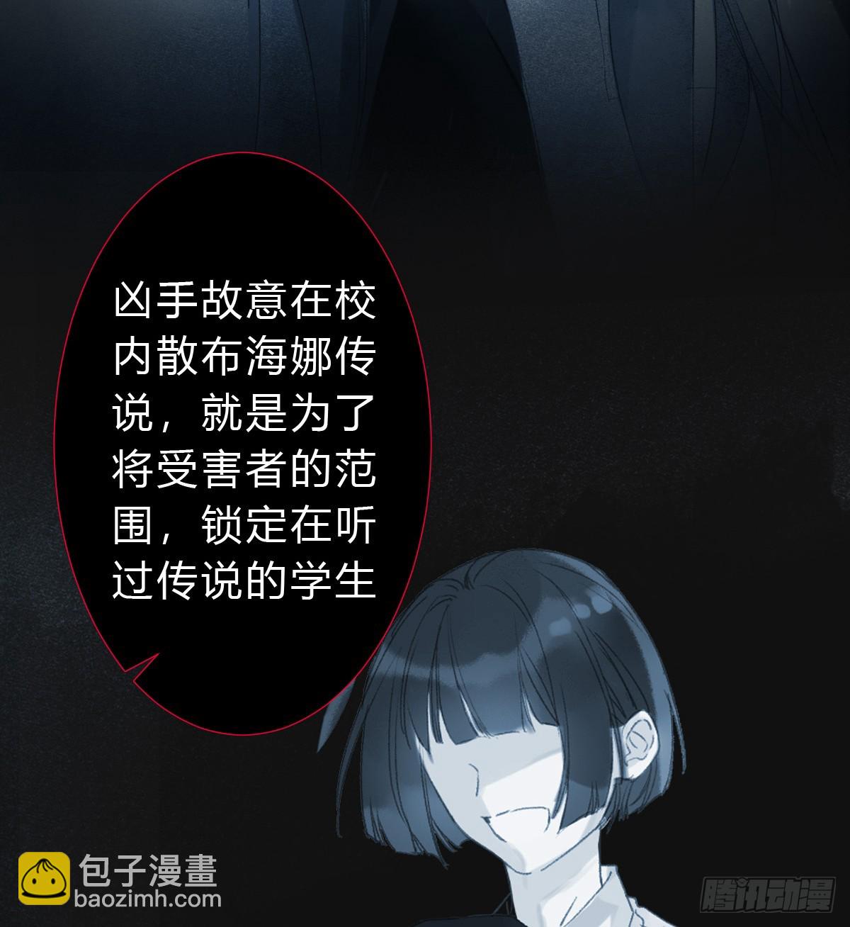 《代号狂信》骨灰奶茶15 第8页