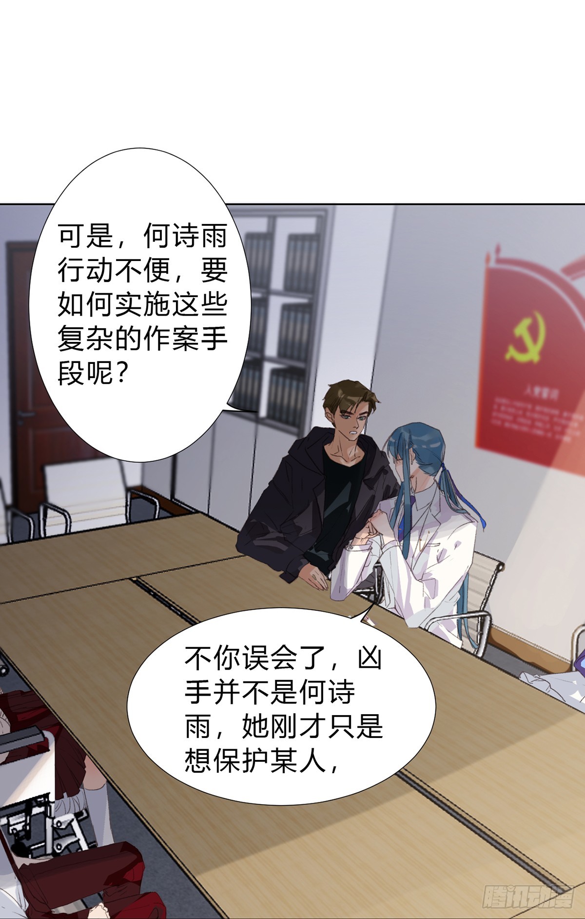 《代号狂信》骨灰奶茶16 第10页