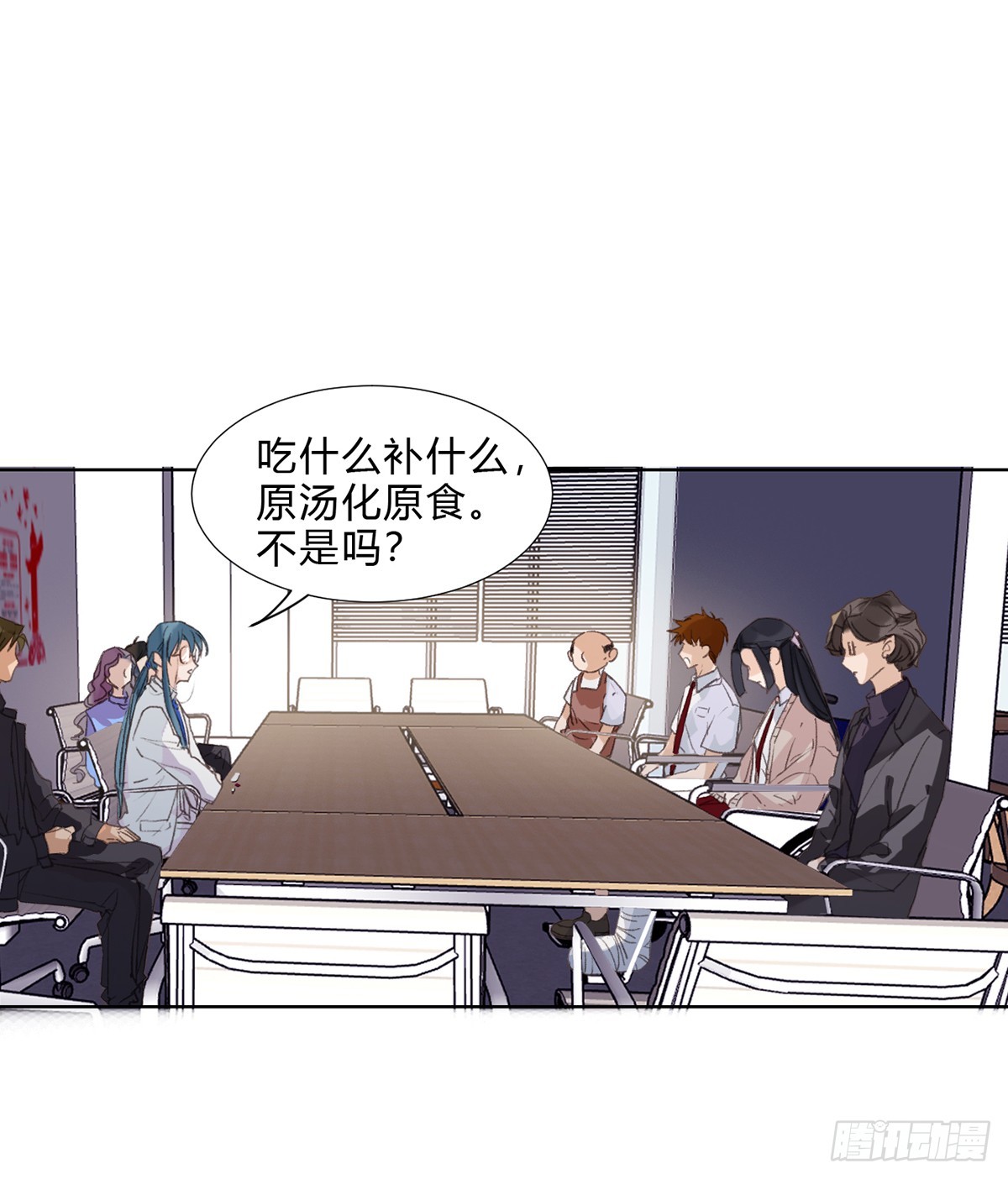 《代号狂信》骨灰奶茶16 第12页
