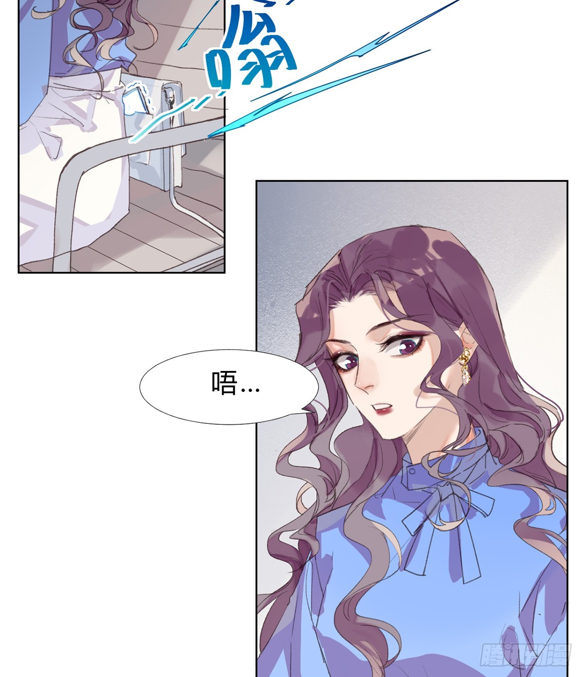 《代号狂信》骨灰奶茶16 第17页