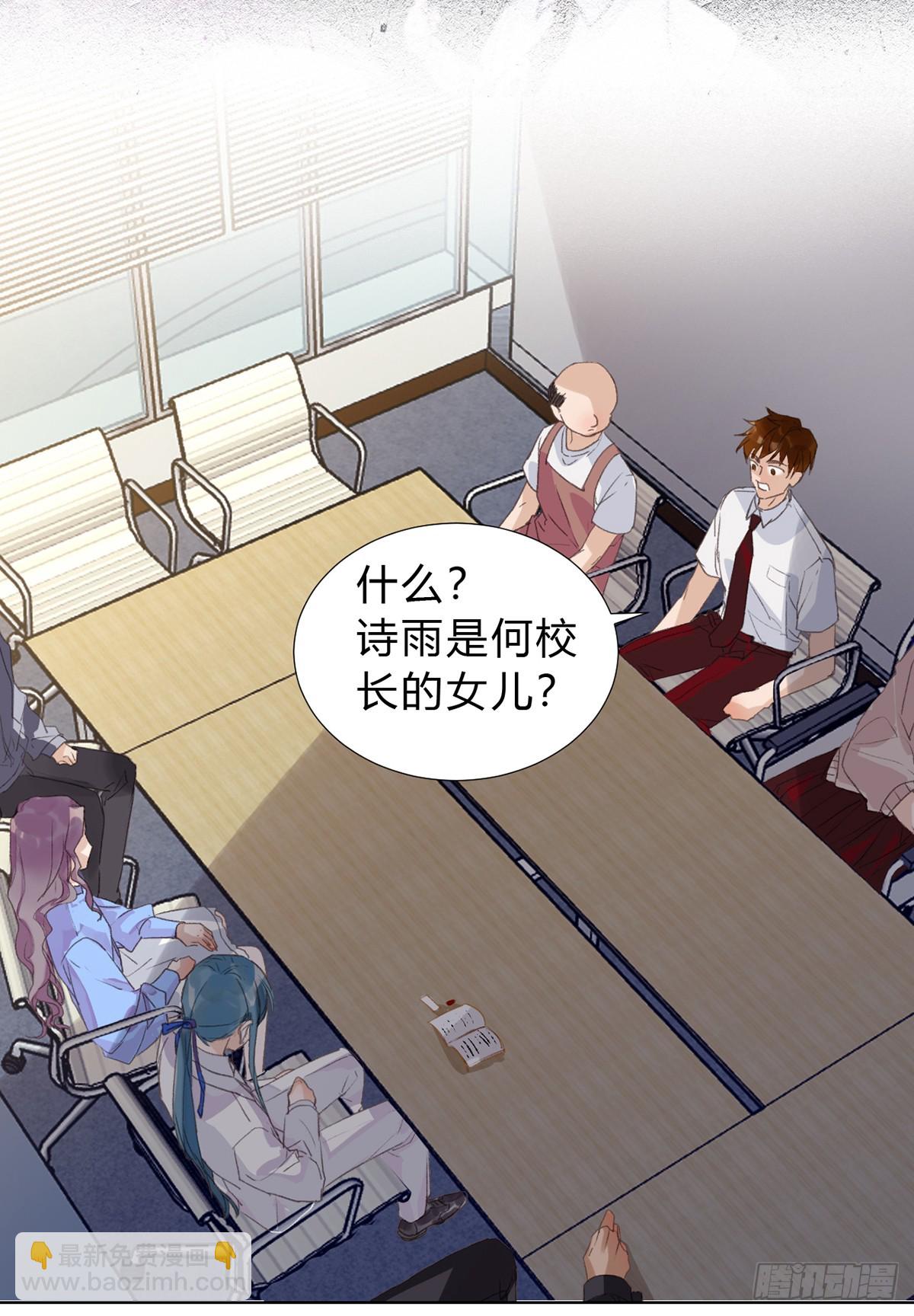 《代号狂信》骨灰奶茶16 第23页
