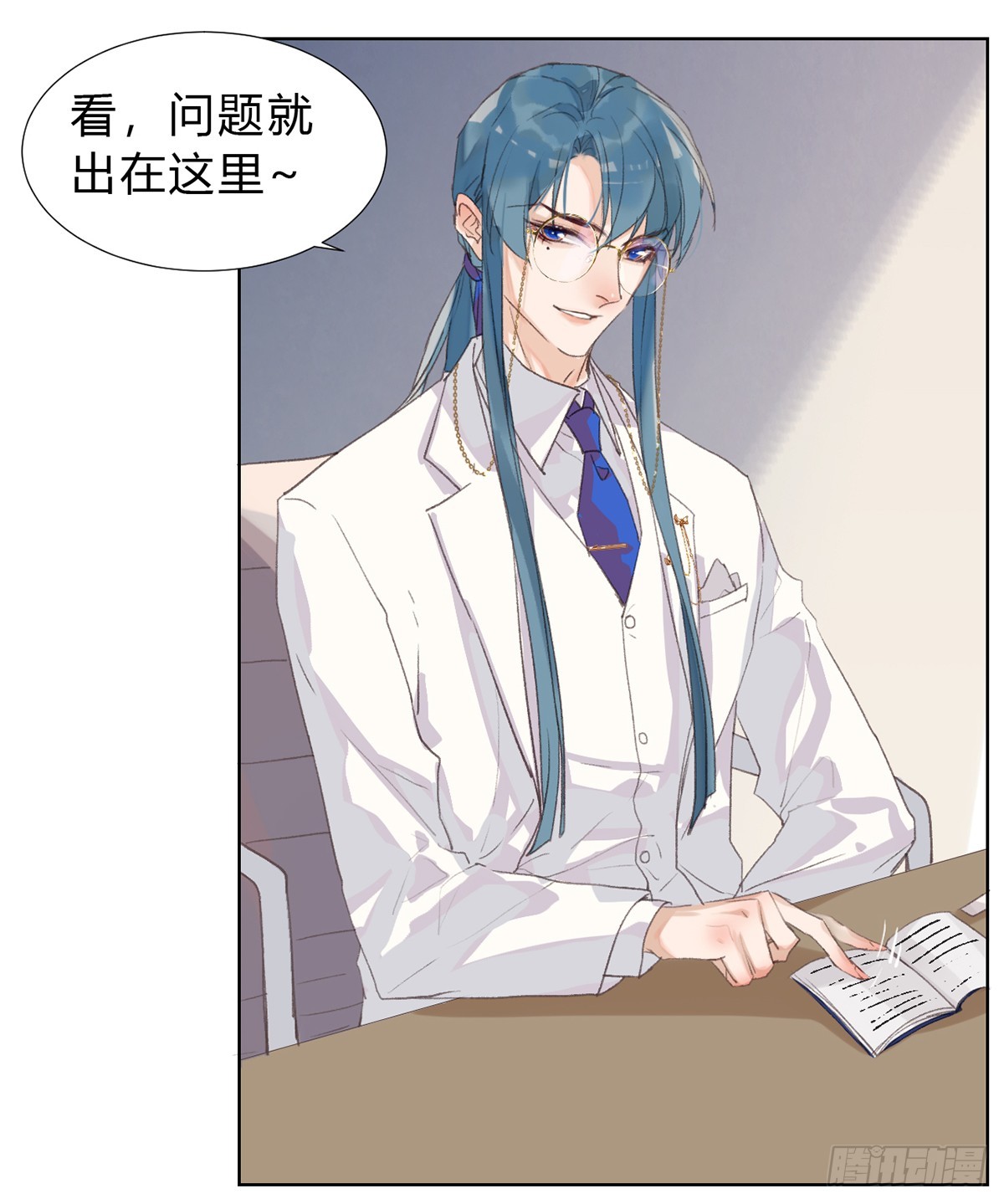 《代号狂信》骨灰奶茶16 第25页