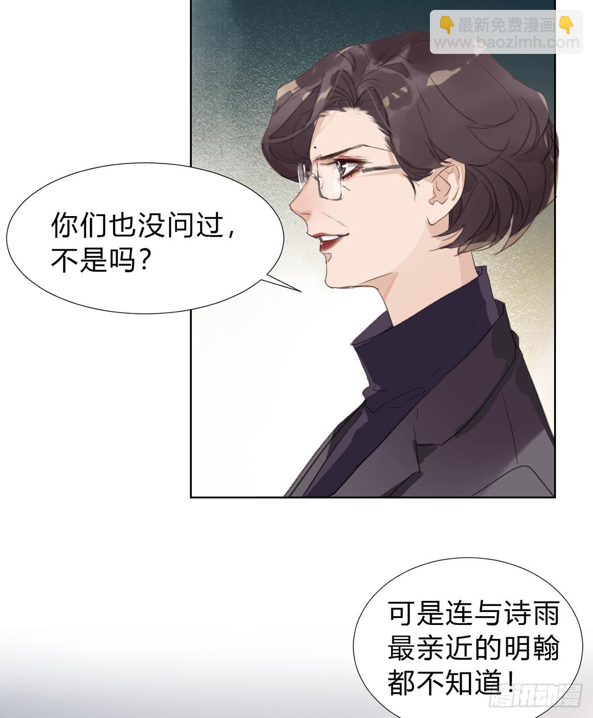 《代号狂信》骨灰奶茶16 第27页