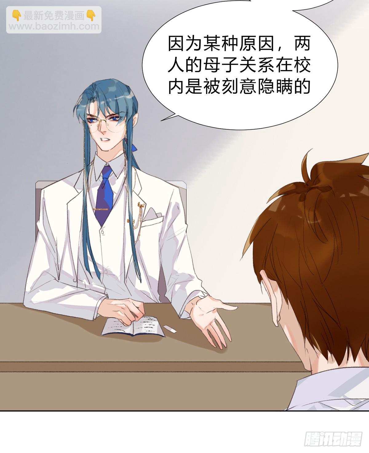 《代号狂信》骨灰奶茶16 第28页