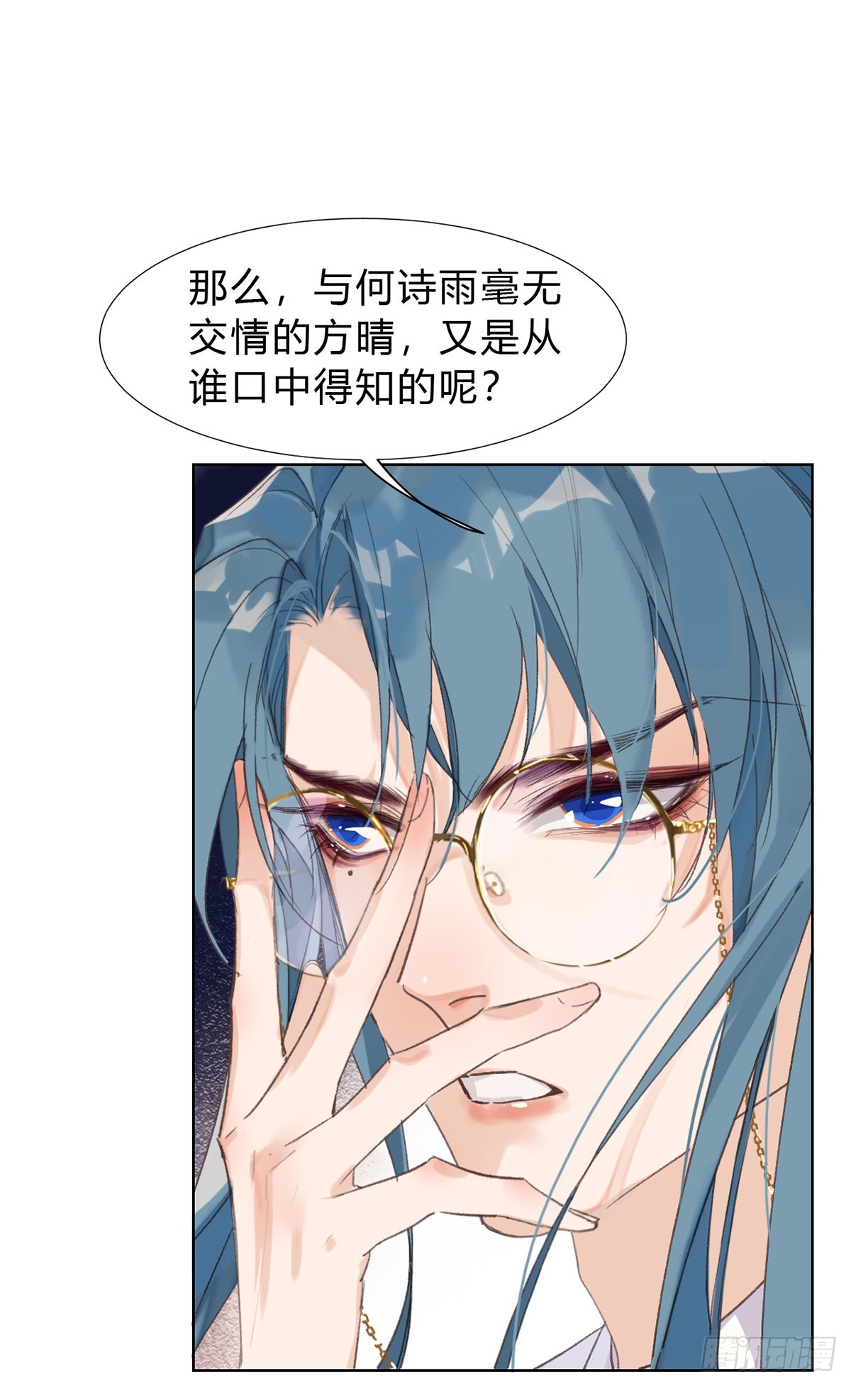《代号狂信》骨灰奶茶16 第29页