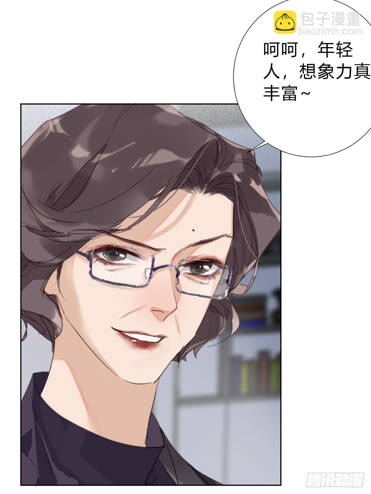 《代号狂信》骨灰奶茶16 第35页