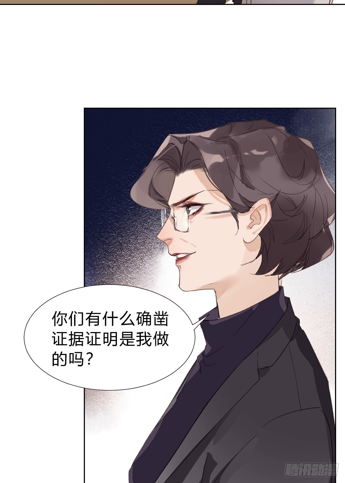 《代号狂信》骨灰奶茶16 第37页