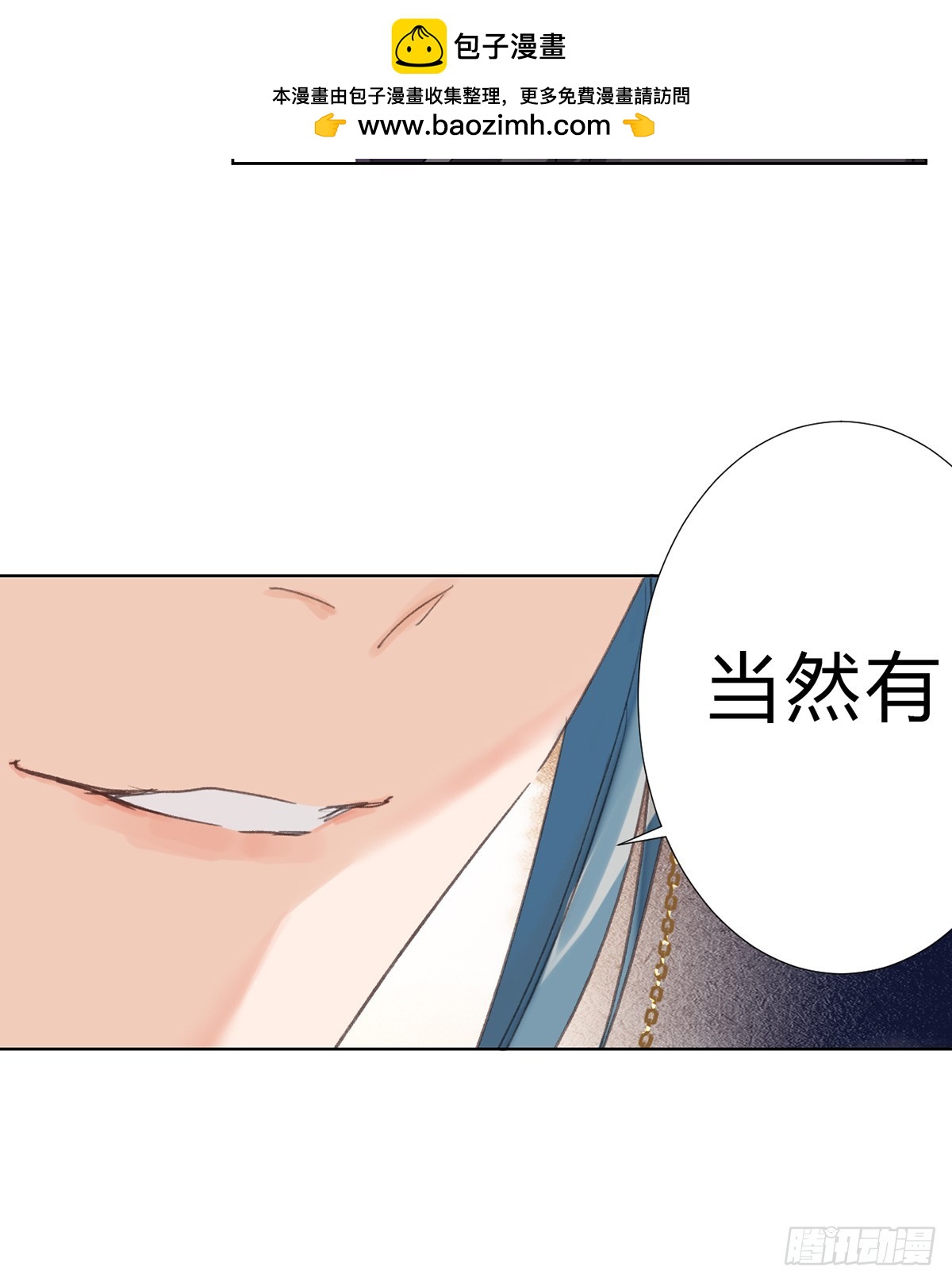 《代号狂信》骨灰奶茶16 第38页