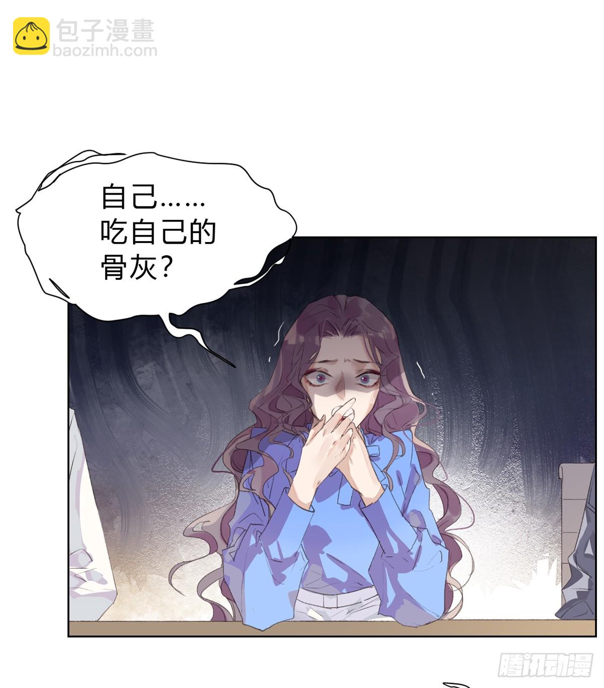 《代号狂信》骨灰奶茶16 第3页