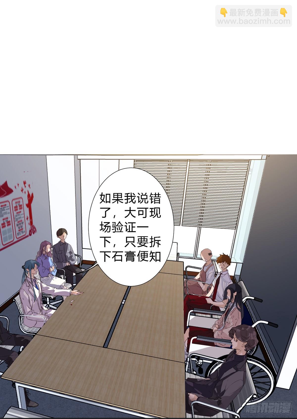 《代号狂信》骨灰奶茶16 第5页