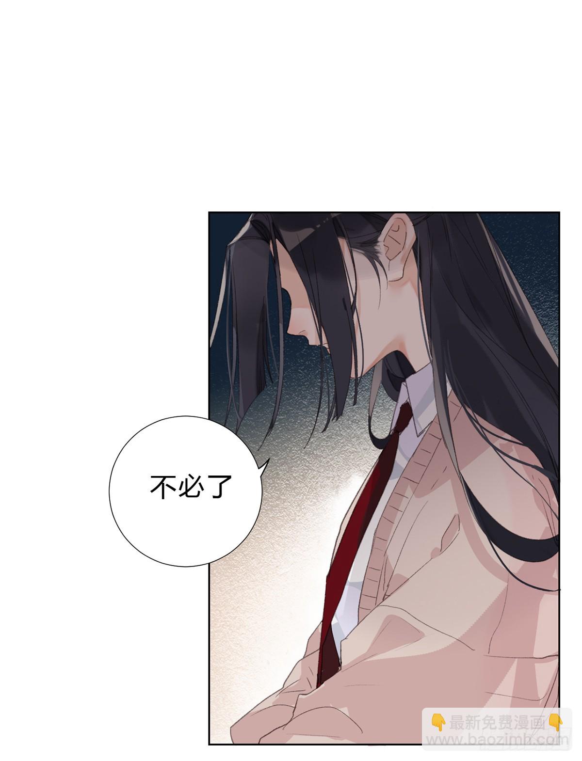 《代号狂信》骨灰奶茶16 第6页