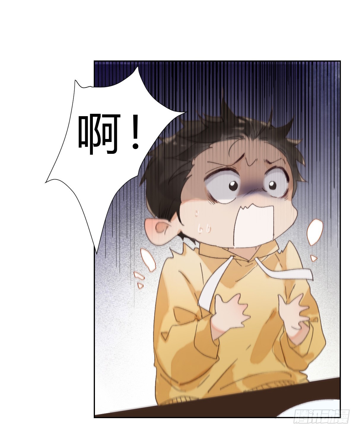 《代号狂信》骨灰奶茶·后编02 第10页