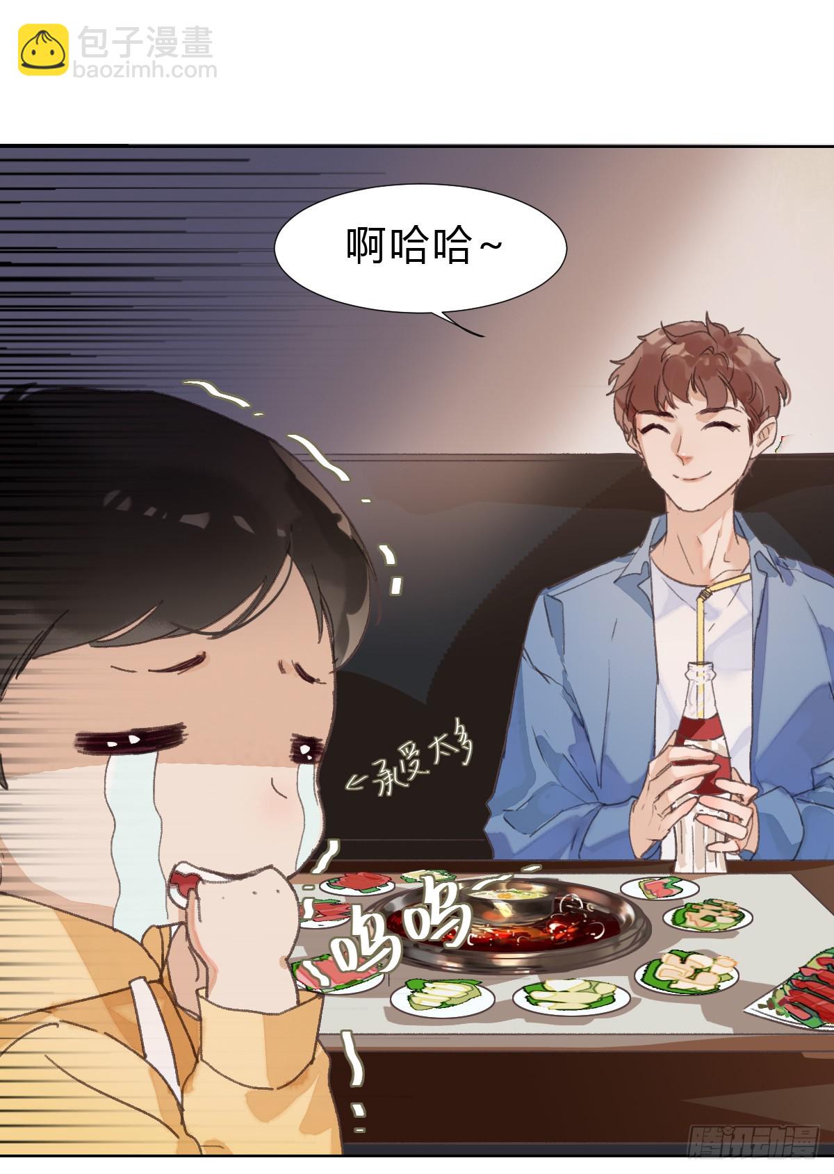 《代号狂信》骨灰奶茶·后编02 第11页